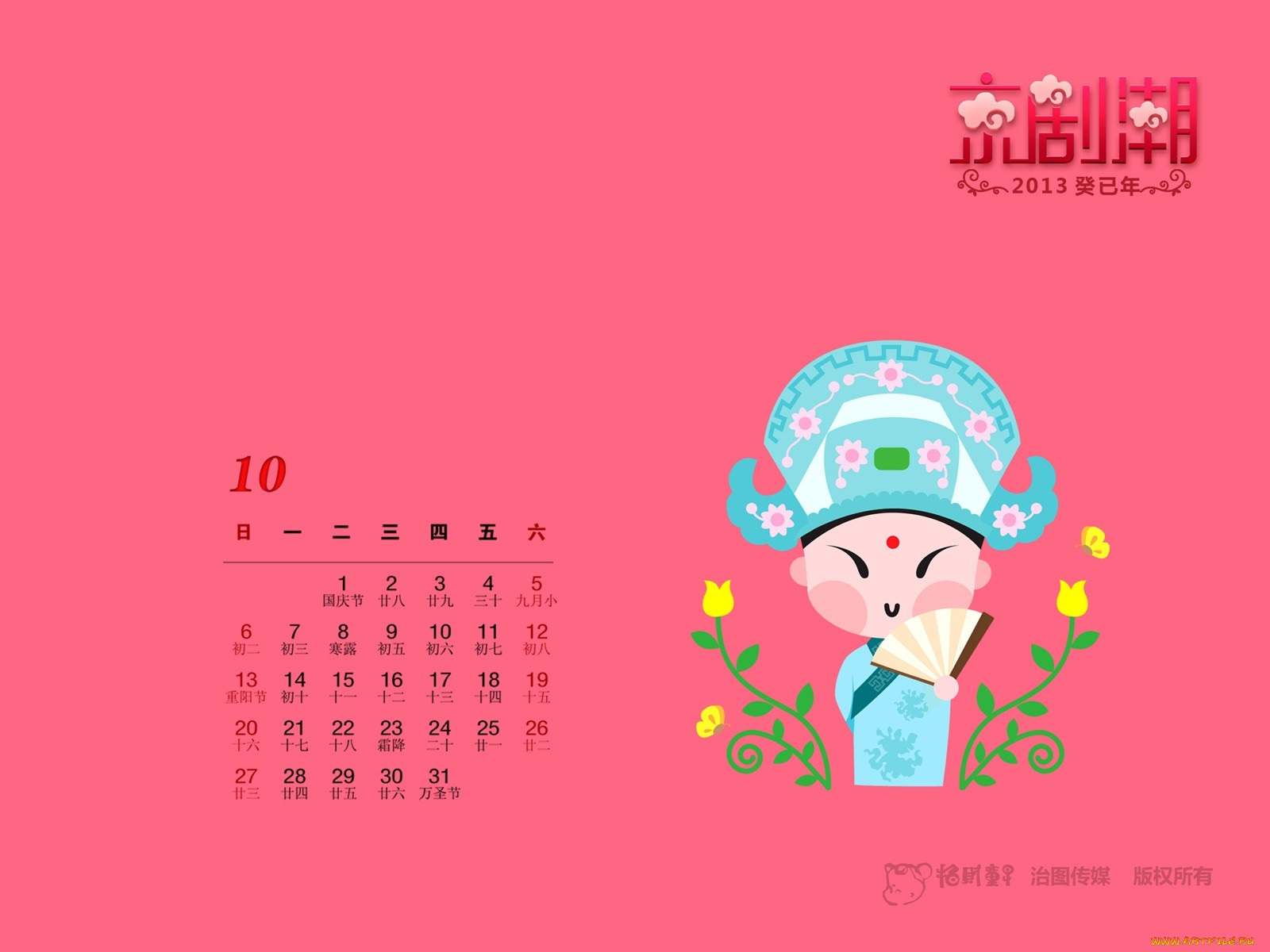 2013, , , , , 